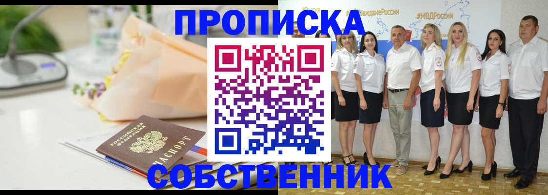 прописка паспорт в Аркадаке