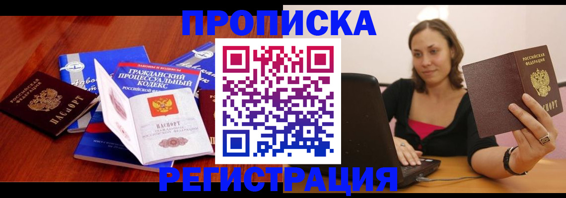 где прописаться в Аркадаке