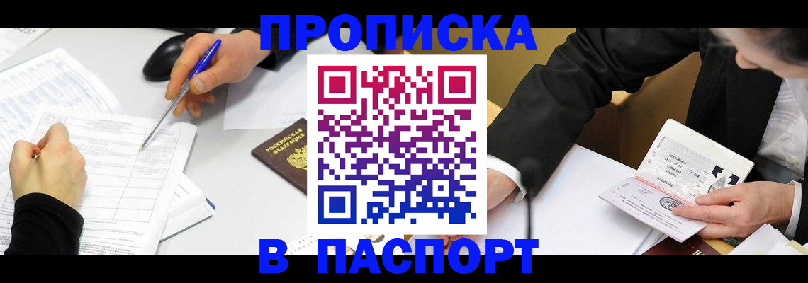 временная регистрация госуслуги в Аркадаке